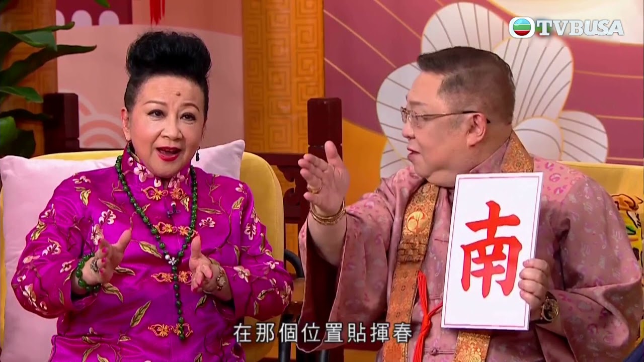 新春開運王｜新年揮春應該點貼？等李居明師傅話你知！
