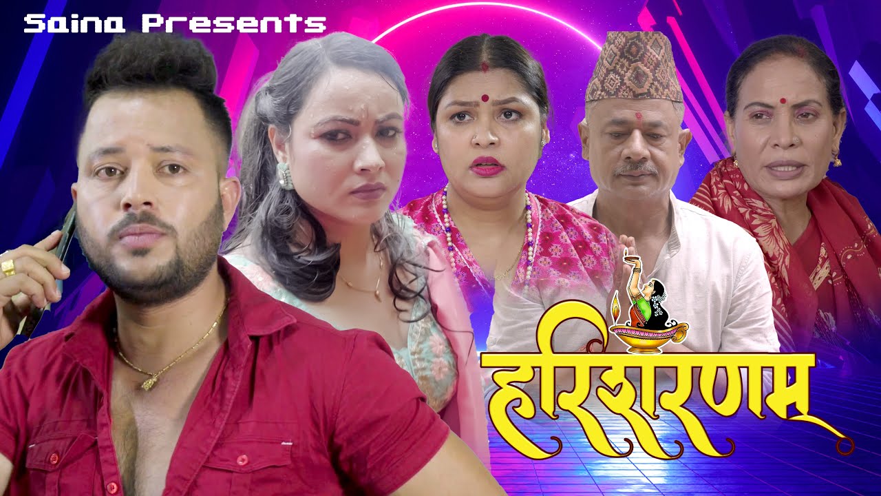 HARI SHARANAM - Nepali Tele Serial Title Song || Bidhya Karki, Kamal Bohara, Jagat Regmi, Prerana