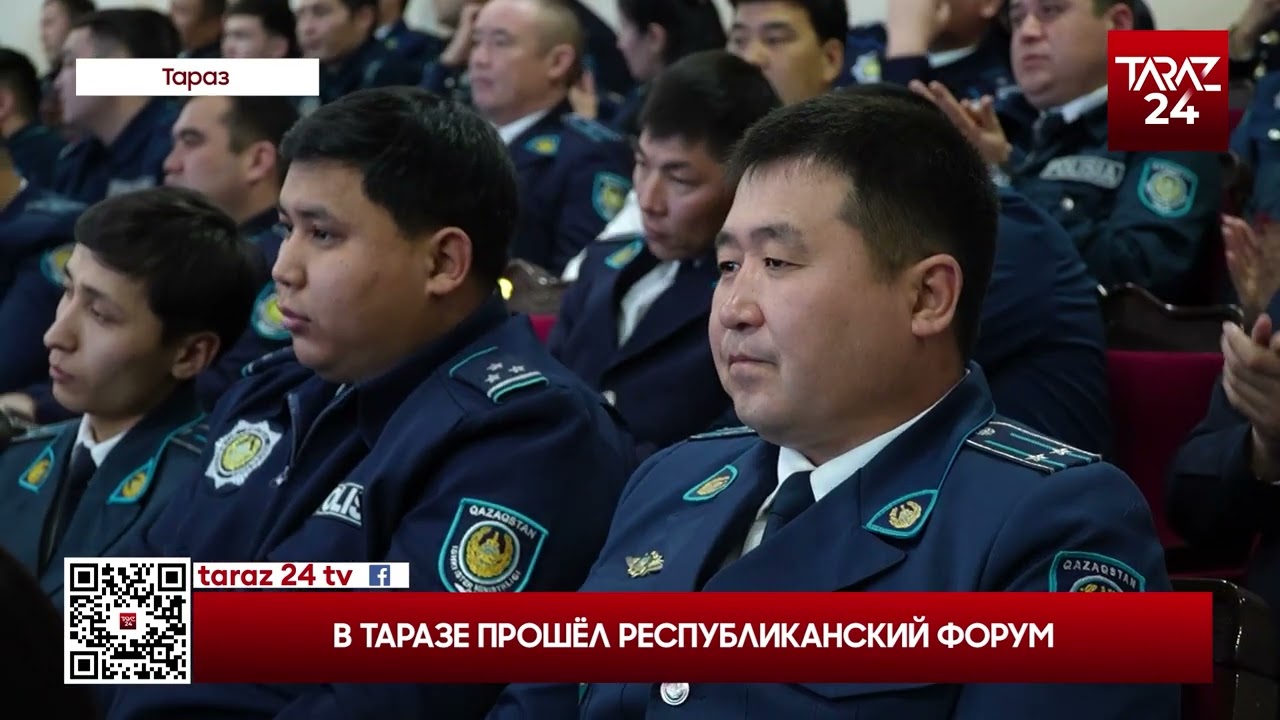 В ТАРАЗЕ ПРОШЁЛ РЕСПУБЛИКАНСКИЙ ФОРУМ