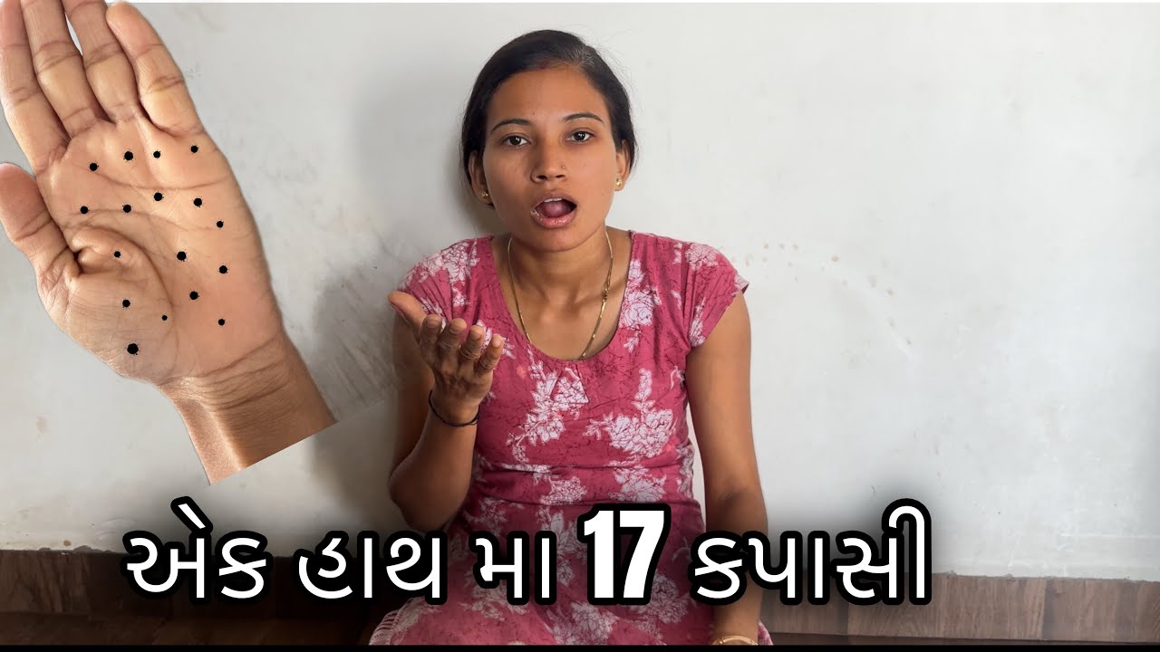 એક હાથ મા 17કપાસી 🫢vlog//komalbadabhi