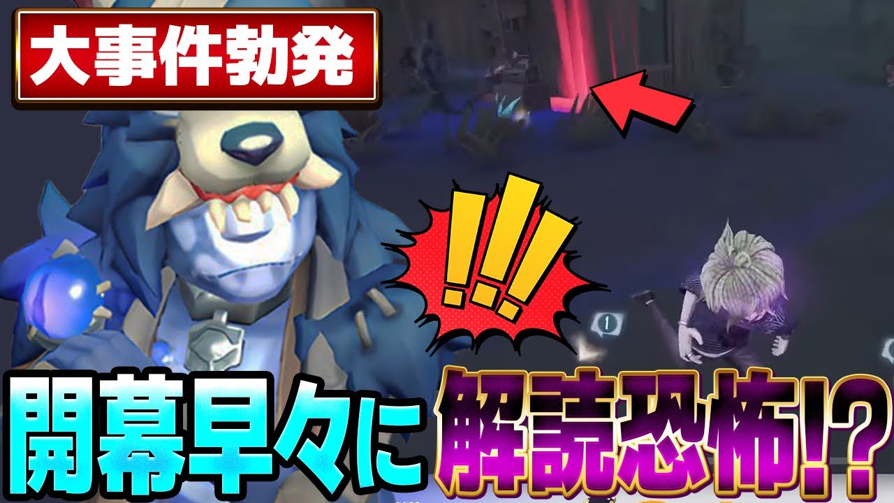 【第五人格】味方が解読恐怖！？その時救助の判断は・・・？ 【IdentityV 】