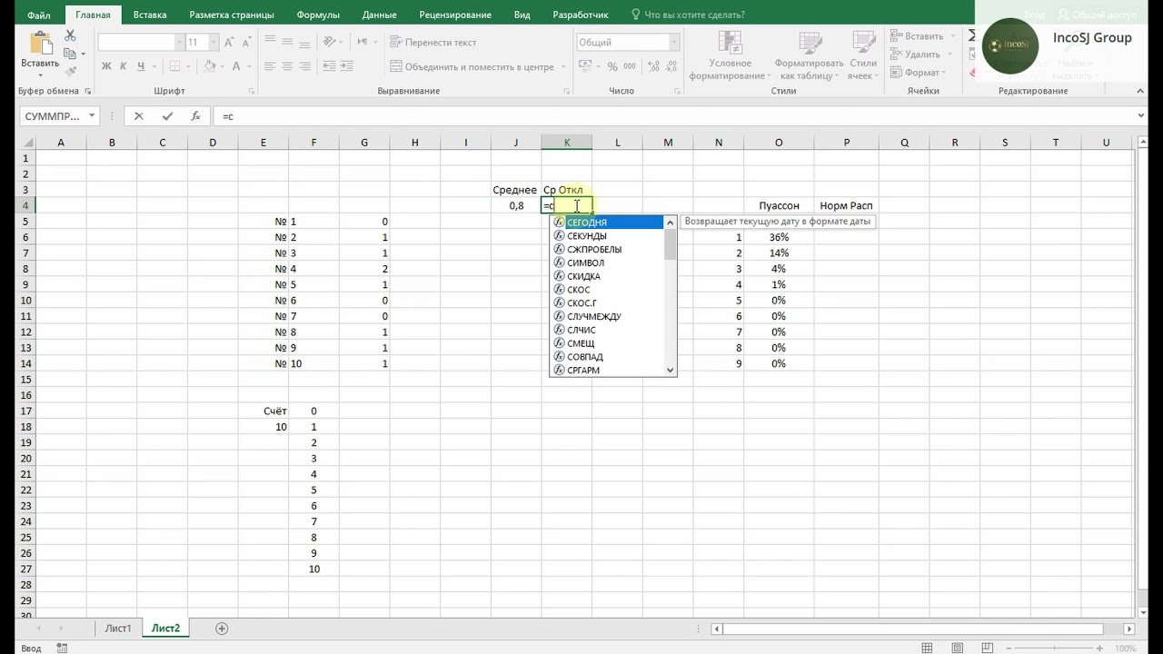 Пуассон или Нормальное распределение, мысли в слух