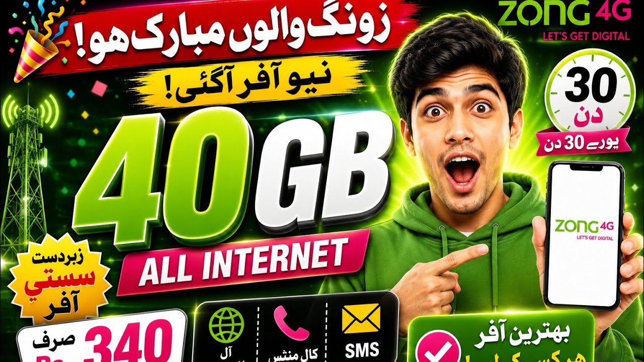 Zong monthly internet package 4g !! Zong 40Gb internet package 2026