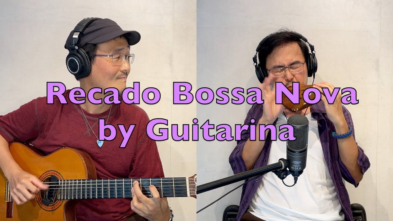 Recado Bossa Nova - Jazz Ocarina with Guitar 爵士陶笛與吉他合奏輕快好聽的巴薩諾瓦名曲