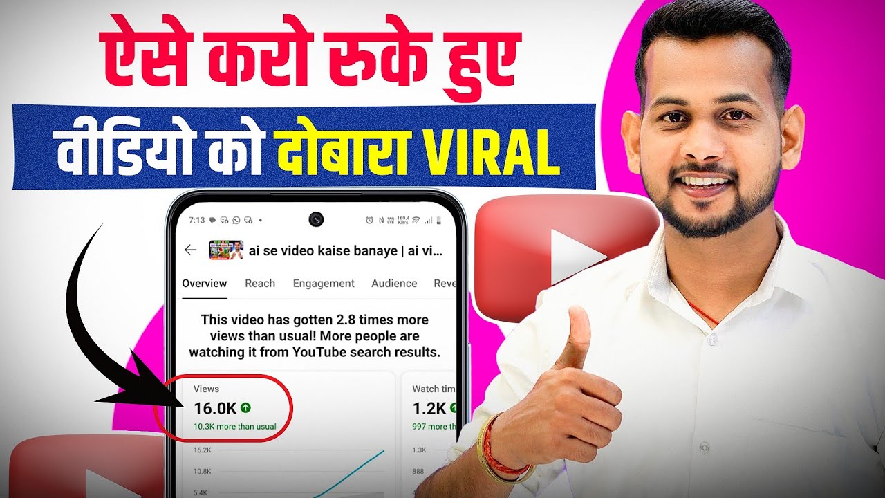 😭10-20 Views आता है | youtube video boost kaise kare | video viral kaise kare | views kaise badhaye
