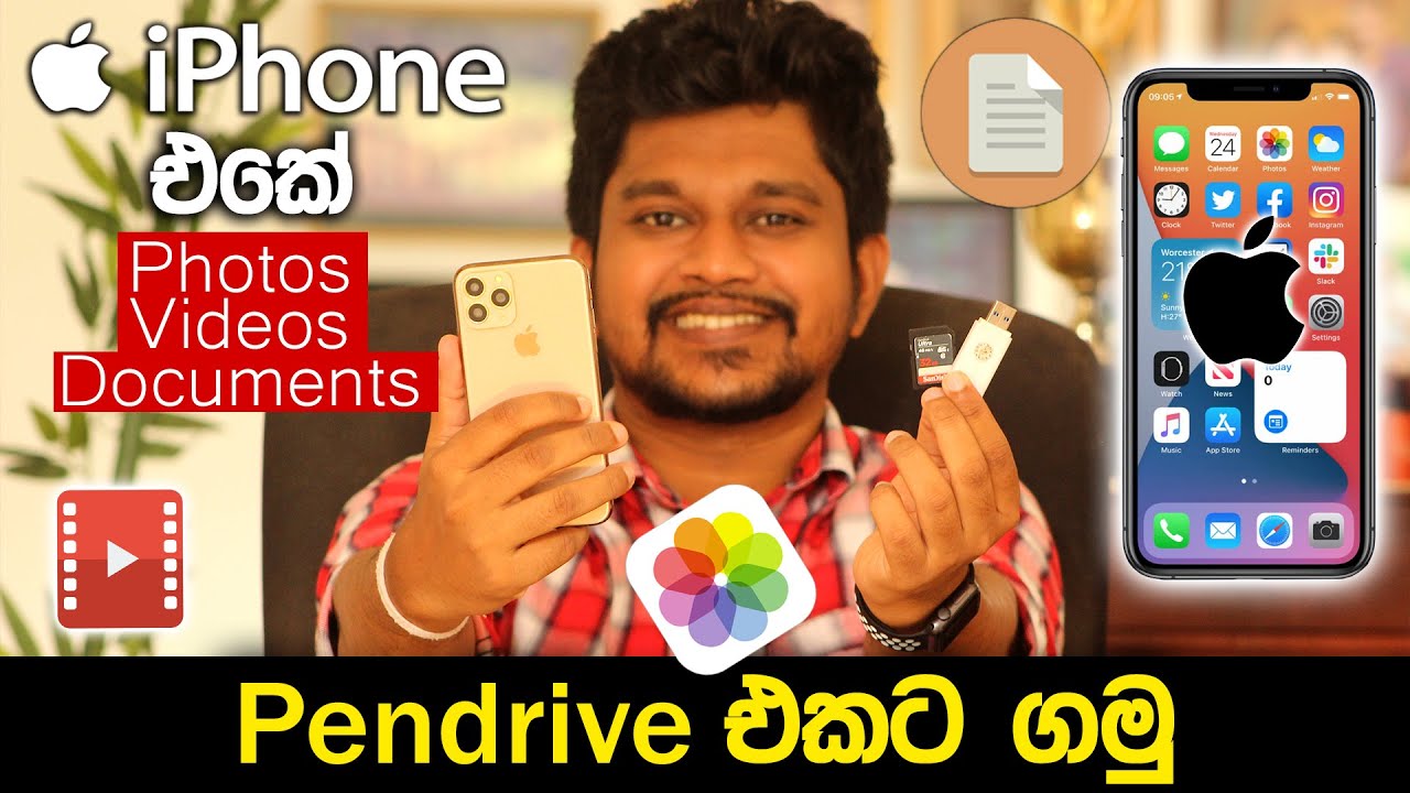 iPhone එකේ තියෙන Photo,Video සහ Documents - Pendrive එකට පහසුවෙන් Copy කරගමු