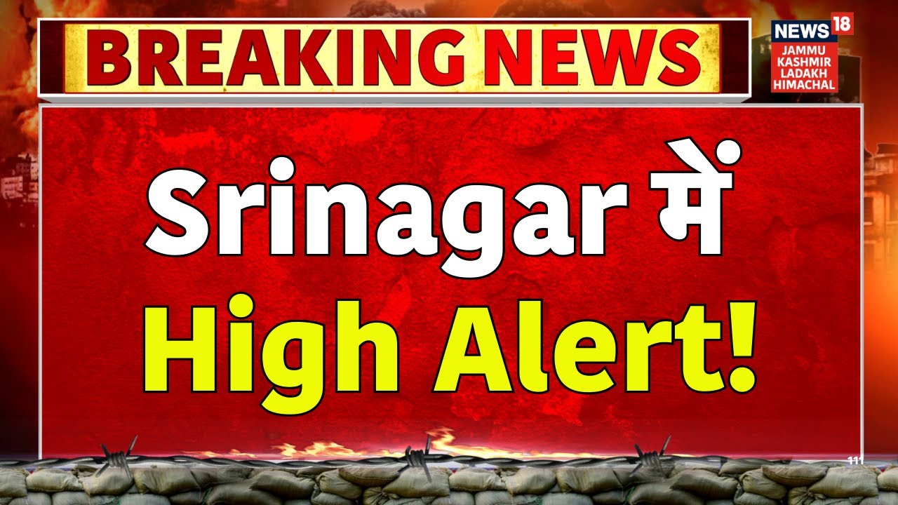 Jammu Kashmir Breaking | Srinagar Police, CRPF Conduct Searches in Lal Chowk Area! | N18V