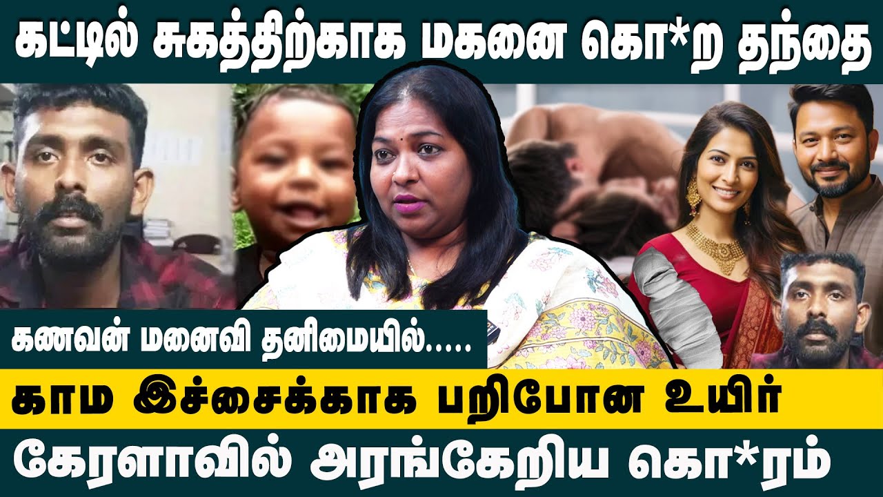 காம இச்சைக்காக பறிப்போன உயிர்..! Advocate Pushpavathi Interview about Neyyattinkara Case Updates