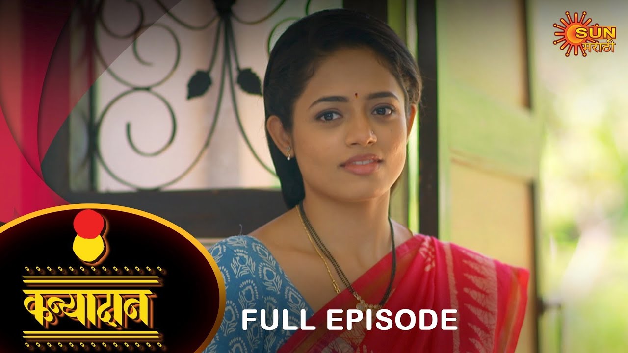 Kanyadan - Full Episode | 28 April 2023 | Marathi Serial | Sun Marathi