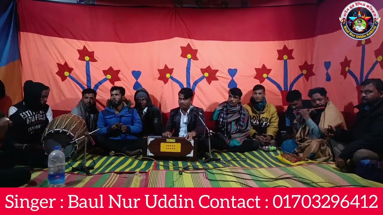 #lifeisbutadream #ihavethisthingwithplants #Singer : Baul Nur Uddin Contact : 01703296412 