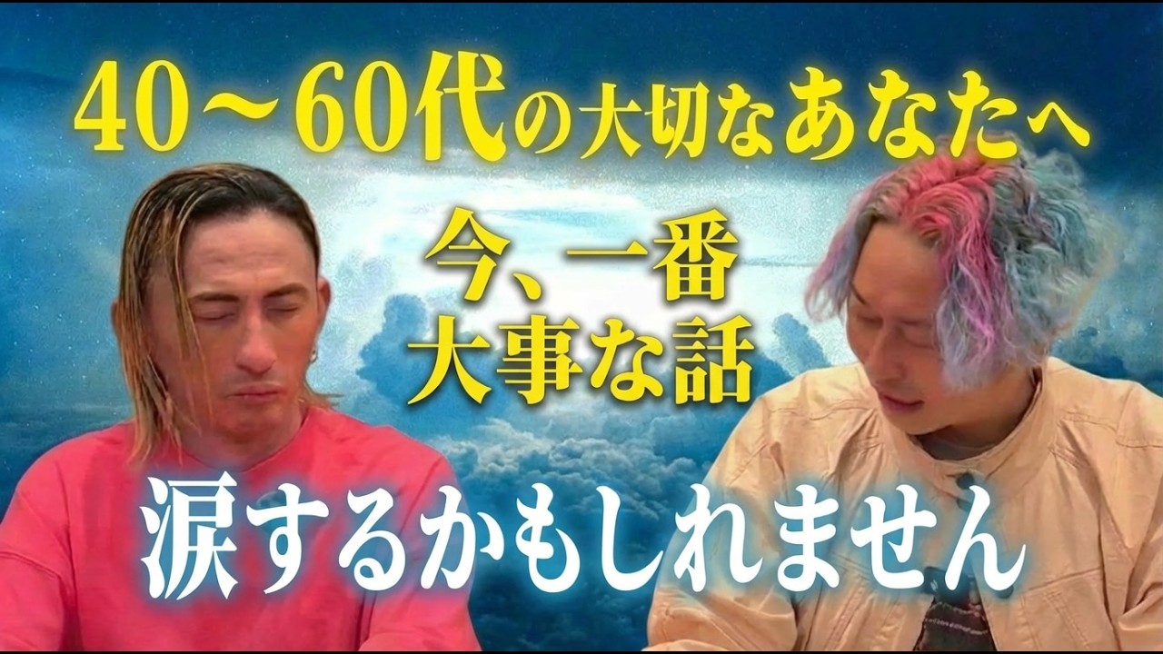 【神回】あなたの心の荷を下ろす話。【ミュージシャンDAIさんコラボ】 　@DAIコメントに歌で返す人　#DAI #小野マッチスタイル邪兄​