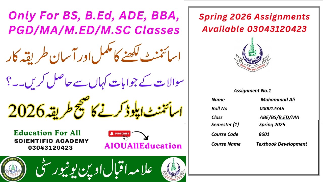 How To Make Aiou Assignment Spring 2026 | How To Write Aiou Assignments B.Ed BS ADE BBA PGD MA 2026