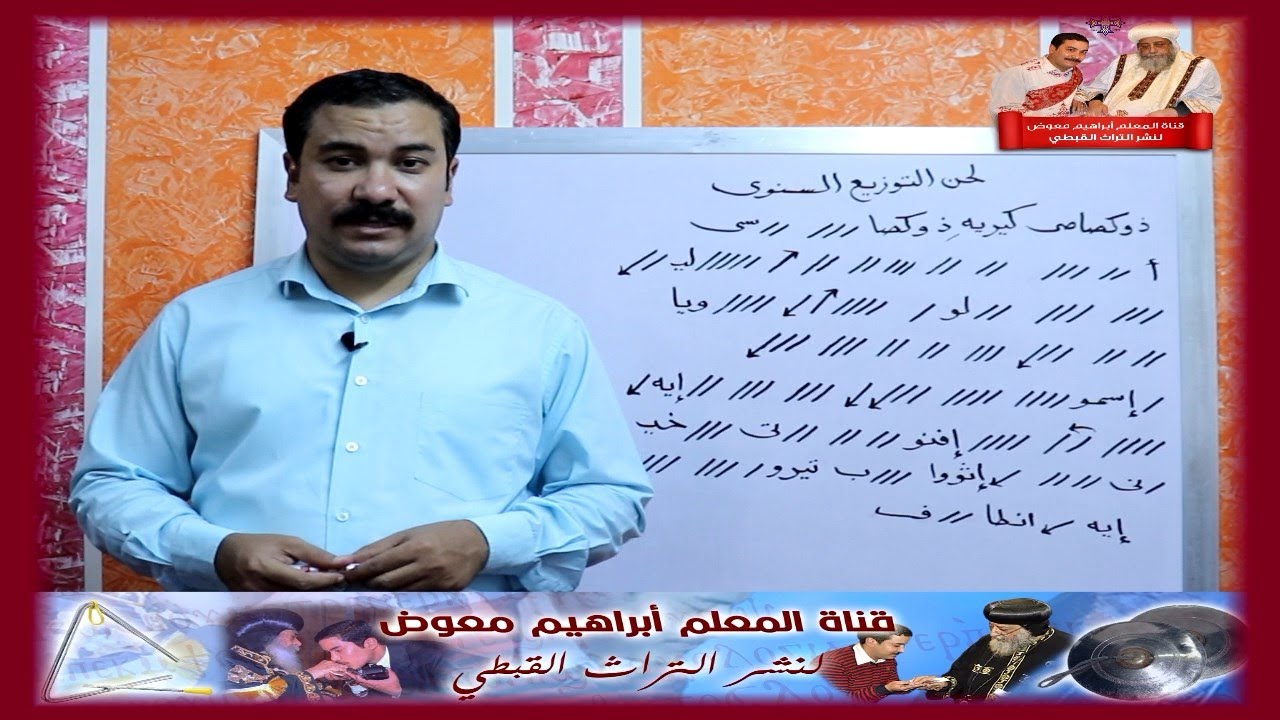 لحن التوزيع السنوى/ تعليمى بالهزات /للمعلم ابراهيم معوض