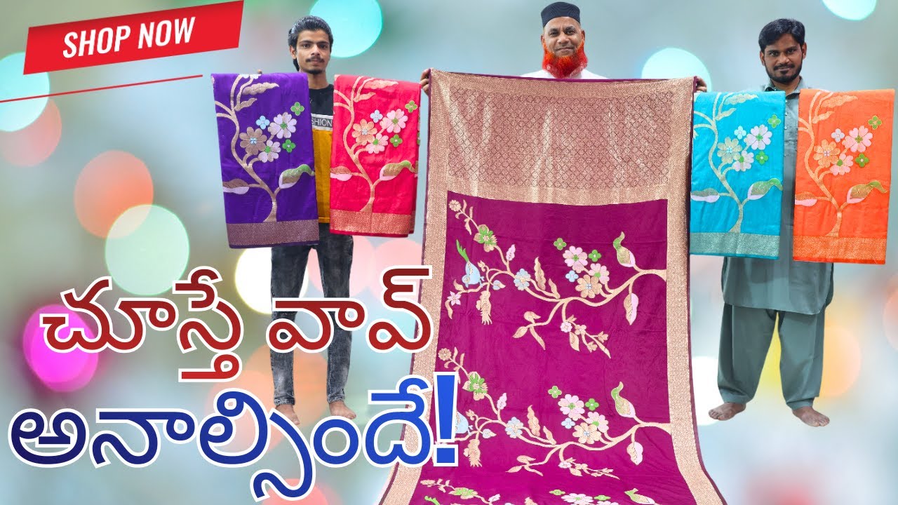 చూస్తే వావ్ అనాల్సిందే! అంత బాగున్నాయి | Super Trending Fancy Sarees | Lagan shah sarees | #sarees