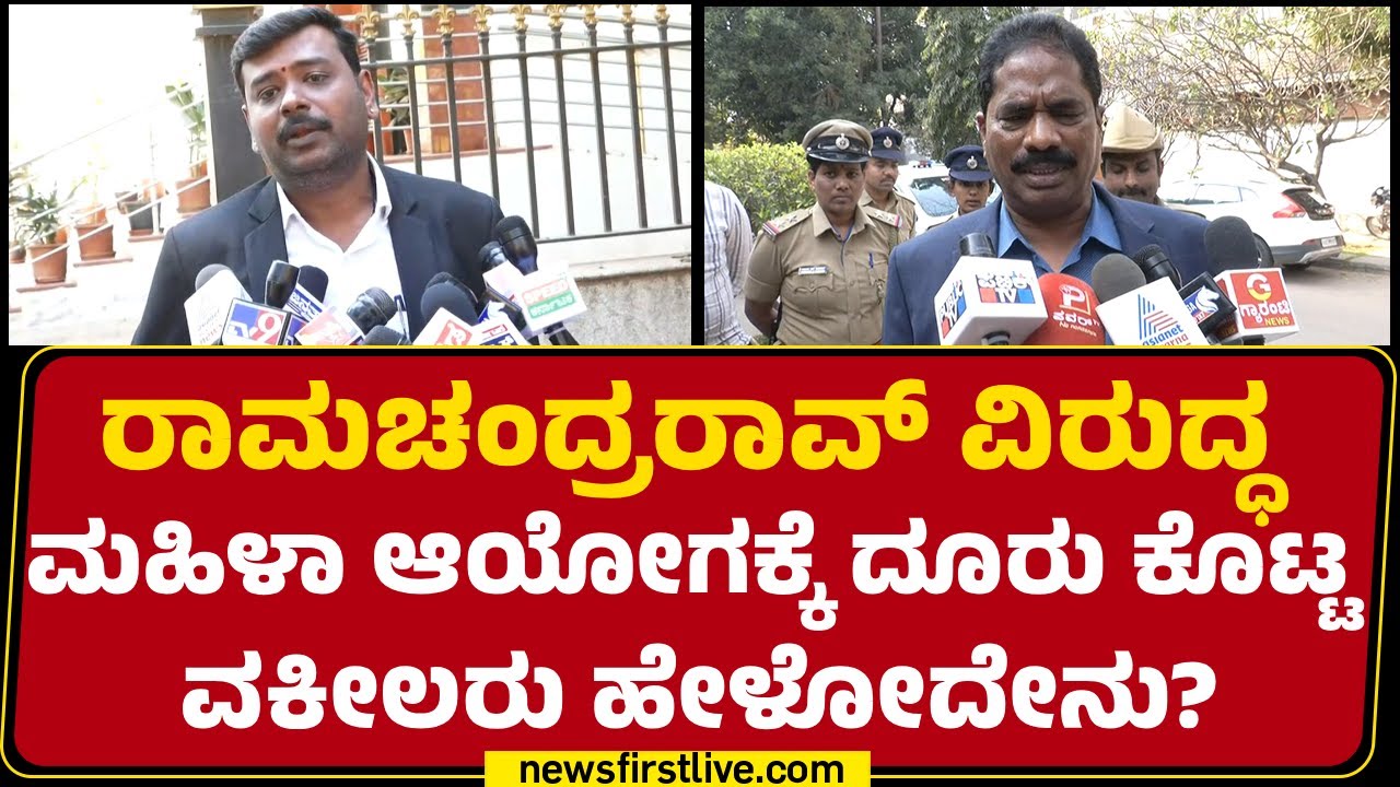 Advocate Naresh Kumar : ಹೆಣ್ಣು ಮಕ್ಕಳು ಪೊಲೀಸ್​​ ಆಫೀಸರ್​​ ಹತ್ರ ಯಾವ ಧೈರ್ಯದ ಮೇಲೆ ಹೋಗ್ತಾರೆ! | @newsfirst
