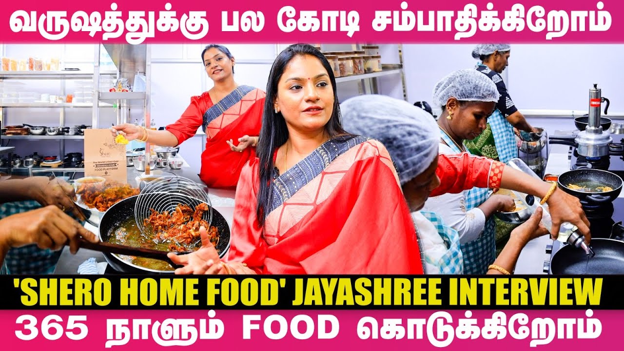 எங்ககூட சேர்ந்து Ladies மாசத்துக்கு ரூ.25,000 To 1 லட்சம் சம்பாதிக்கிறாங்க.. Food Business Jayashree