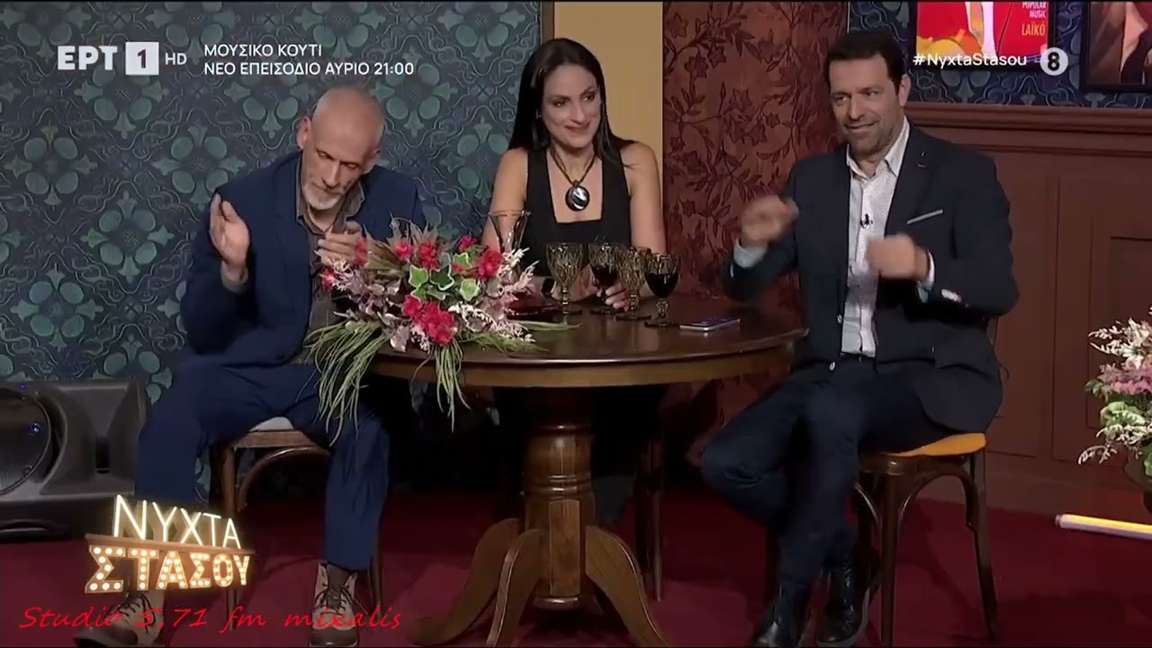 ΤΗΝ ΠΑΡΑΣΚΕΥΗ ΤΟ ΒΡΑΔΥ.--ΝΙΚΟΣ ΜΑΚΡΟΠΟΥΛΟΣ.