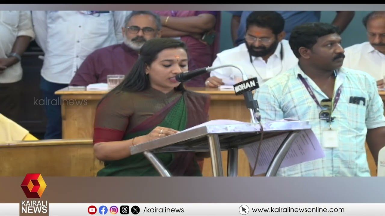 സാധാരണക്കാരന് പുതുജീവിതം നൽകിയ ലൈഫ് പദ്ധതിയെ ഒഴിവാക്കി തിരുവനന്തപുരം കോര്‍പറേഷന്റെ ആദ്യ ബജറ്റ്|BJP