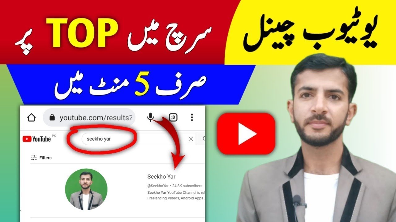 YouTube Channel Search Me Nahi Aata | How to Make YouTube Channel Searchable