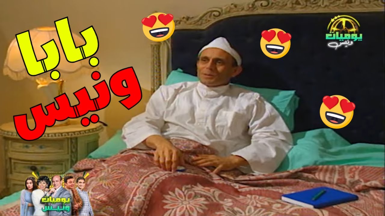 3 ساعات كاملة من المواقف اللي كلها دفء وحنية💗 تجميعة مميزة لأروع مشاهد ونيس في مسلسل 