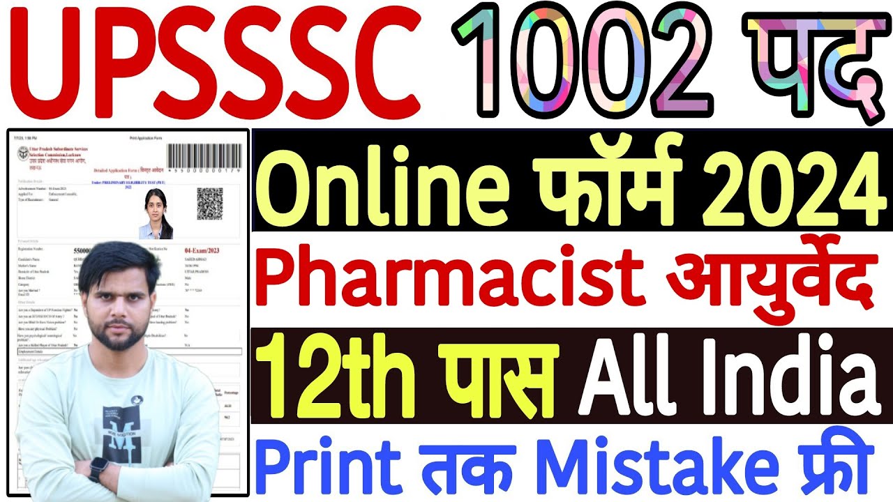 UPSSSC Pharmacist Form Fill Up 2024 | UPSSSC Pharmaceutical Ayurvedic Online Form 2024 Kaise Bhare