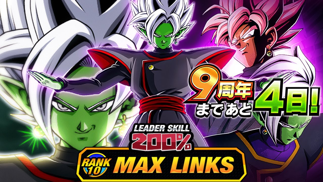 4 DAYS UNTIL THE 9TH ANNIVERSARY CELEBRATION! (DBZ: Dokkan Battle)