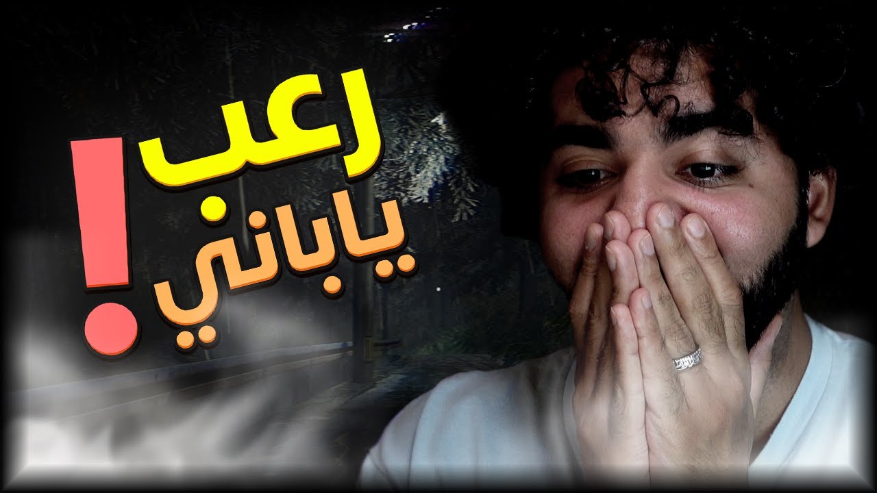 رعب ياباني اختطافي! | The Kidnap | 誘拐事件