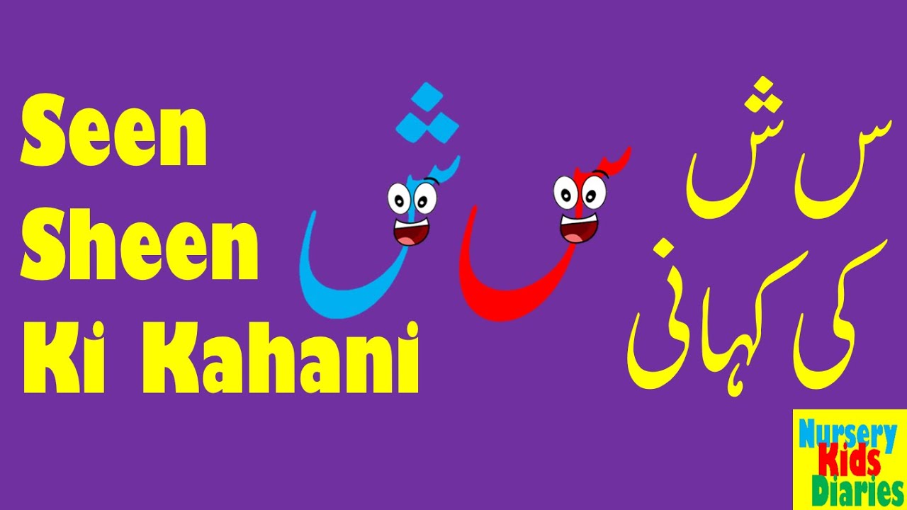 SEEN KA KHANDAAN - Learning & Writing 