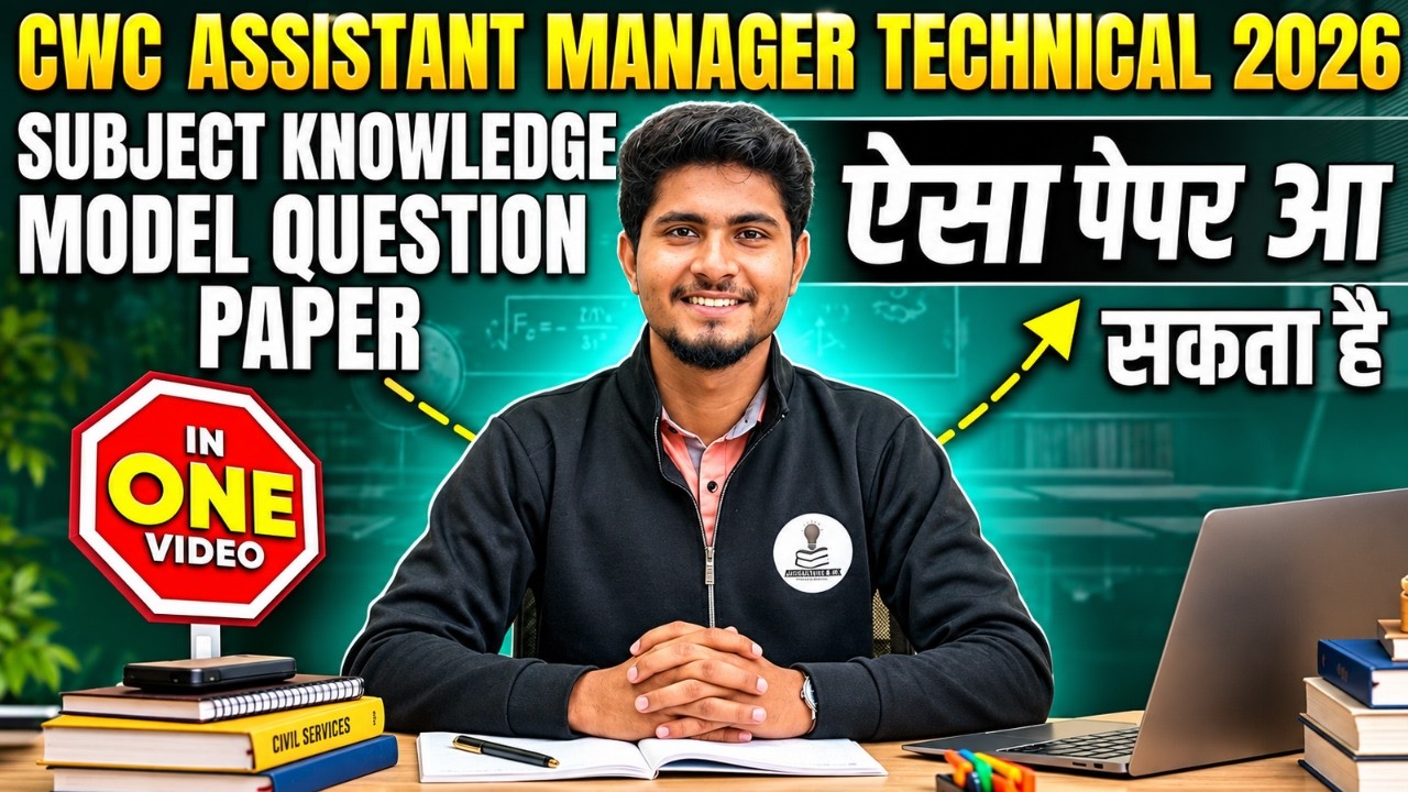 CWC Assistant Manager Technical 2026 | Subject Knowledge Model Question Paper | CWC Question Paper