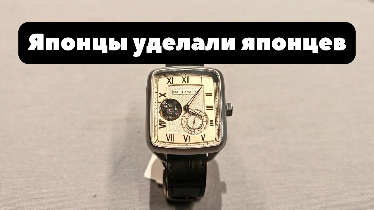 Наконец-то японские часы научились делать так | Master Works - часы с душой и сердцем!