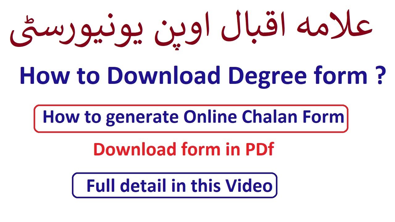 How to Download Degree form and Chalan form  Allama Iqbal Open University Islamabad (AIOU)