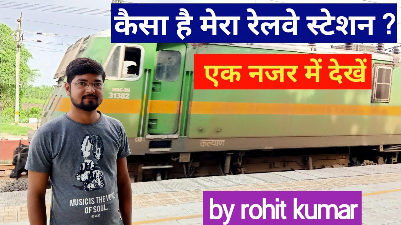What is my railway station like? || Take a look at my railway station || #therail #rohitkumar