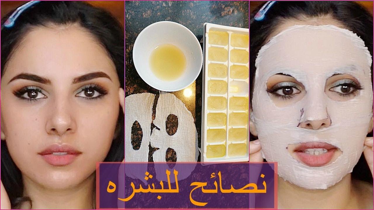 حيلتين / نصيحتين تجميليه  راح تغير بشرتك للابد 🌟👶🌟 نورس ستار