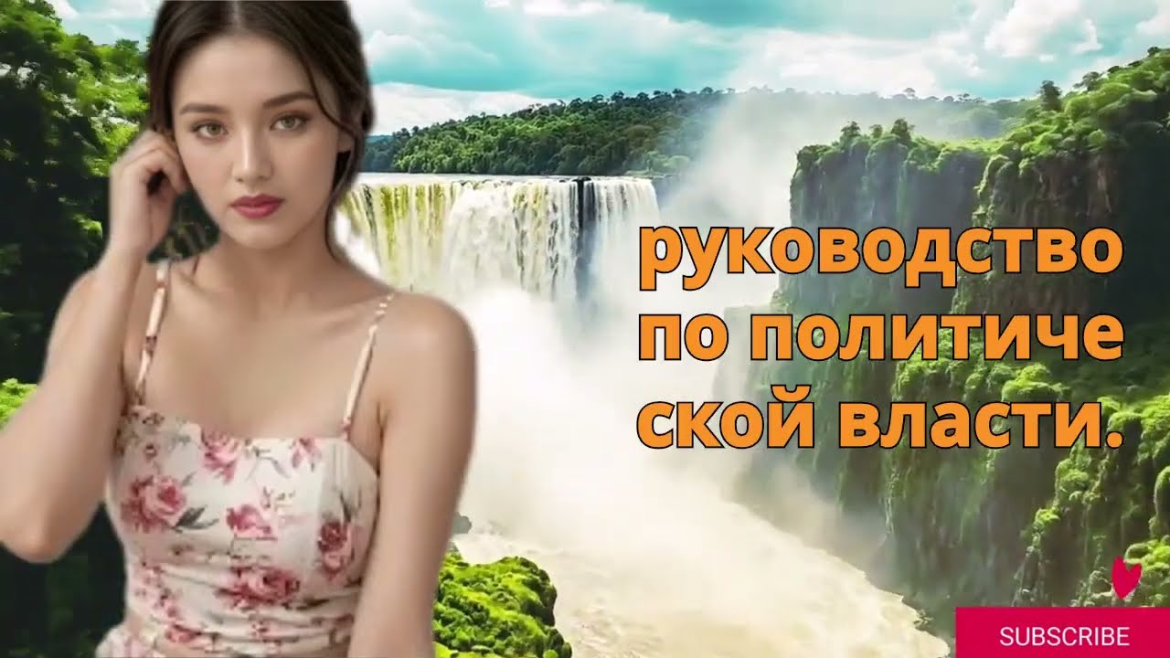Единственное, чего хотят женщины  Жестокая правда Макиавелли о женской природе #ЖенскаяПсихология