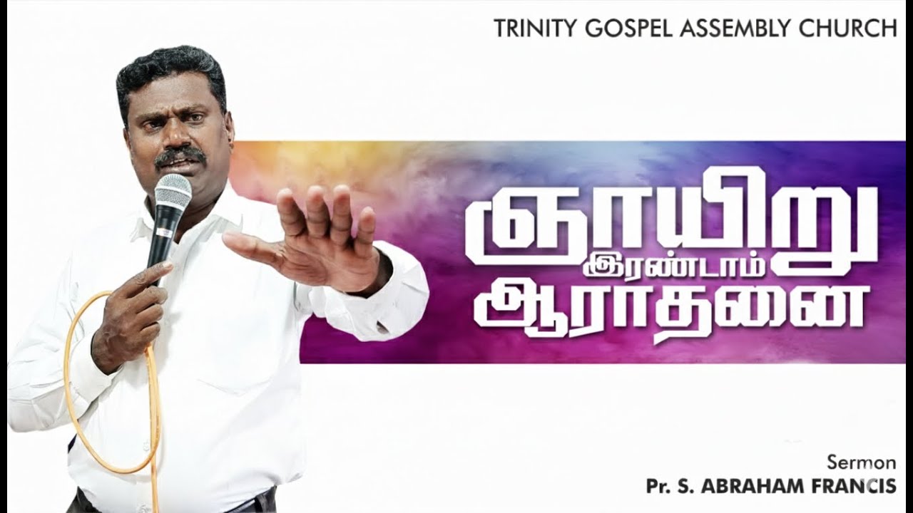 ஜெபத்திற்கு பதில் இல்லையா? | Sunday 2nd Service Message | 18 Jan26 |Pr. S.Abraham Francis@TGAchurch​