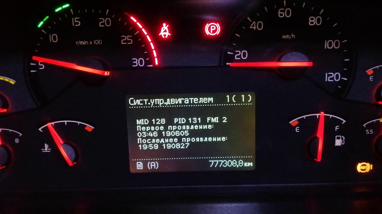 Ошибка?! Сервис не нужен! Полноценная диагностика встроенная в борт компьютер уже есть на Volvo FH