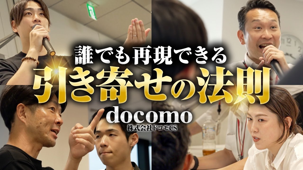 【独占密着】目標達成を意図的に
