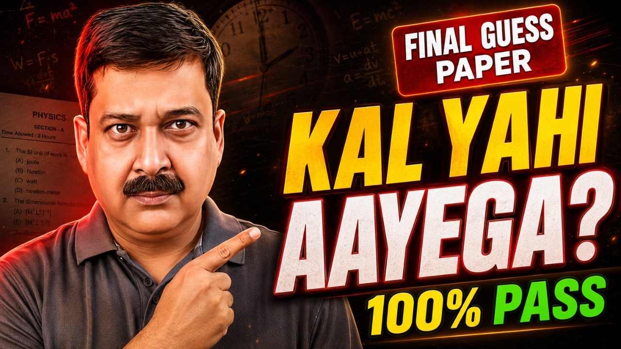 100% PASS Guarantee! Final Guess Paper 🔥 Kal Yahi Aayega- Physics Compartment 2026
