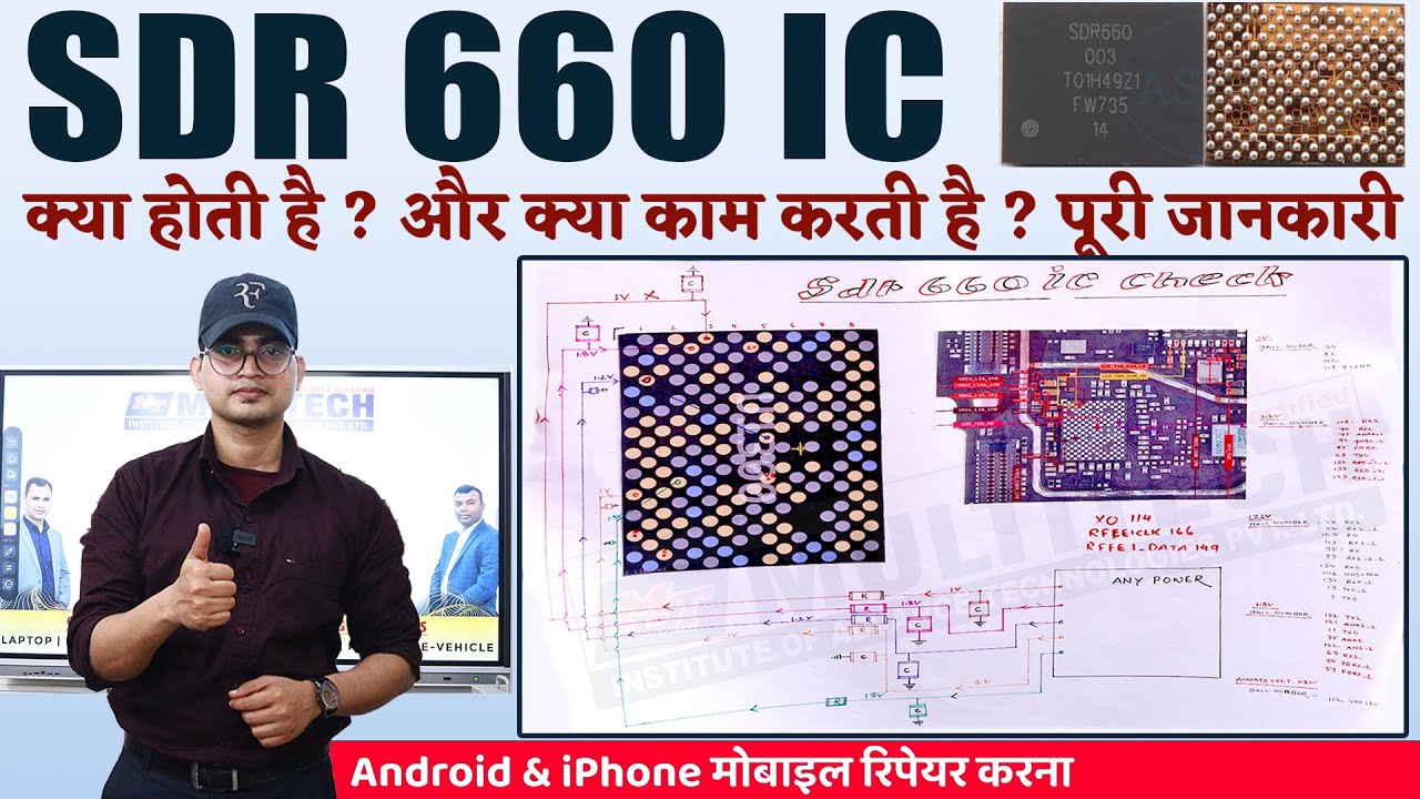 SDR660 iC in mobile PCB | Complete working of SDR 660 iC android phone pcb | Mobile repairing course
