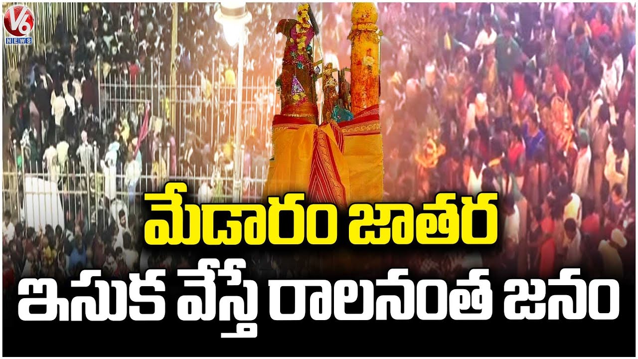 Sammakka Thalli Ascends On To Gadde | Medaram Jatara 2026 | V6 News