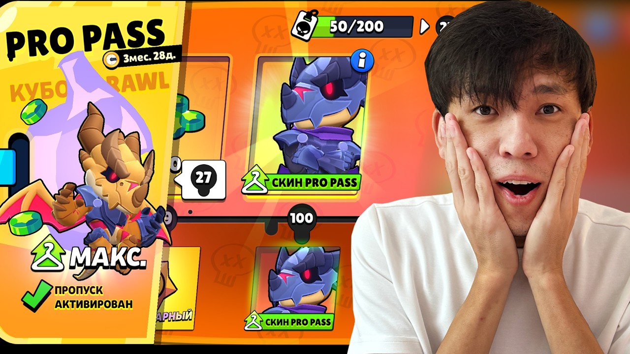 ЖАҢА ПРОПАС САТЫП АЛДЫМ?! #brawlstars