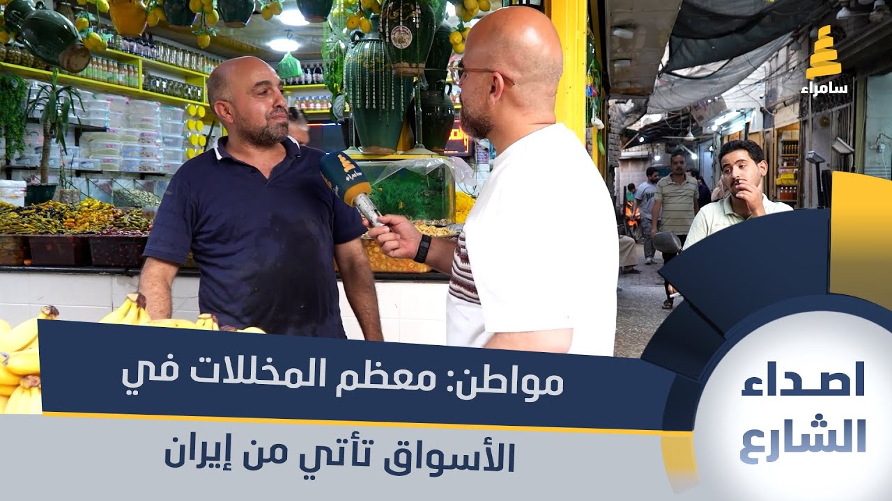 حتى الطرشي أصبح مستورد.. مواطن: معظم المخللات في الأسواق تأتي من إيران