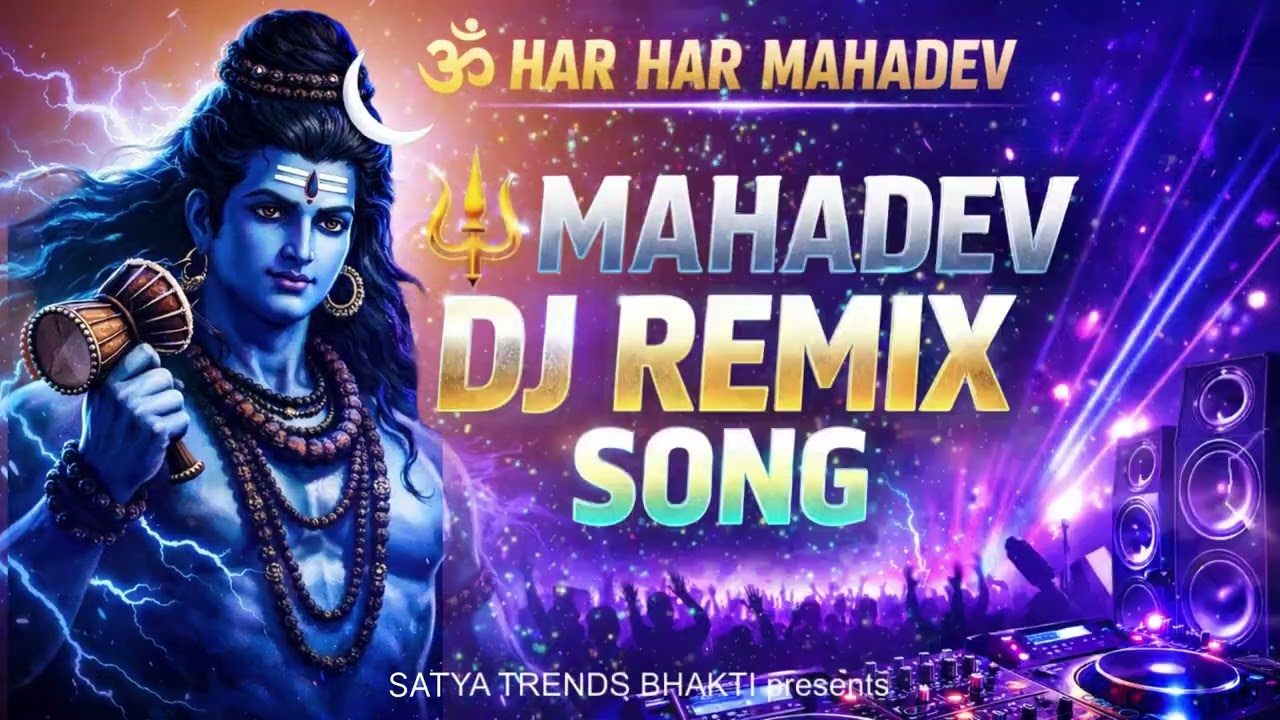 Shivratri Special DJ Song 2026 🔱 Har Har Mahadev Trance | Bam Bam Bhole | Shiv Bhakti Dance Track