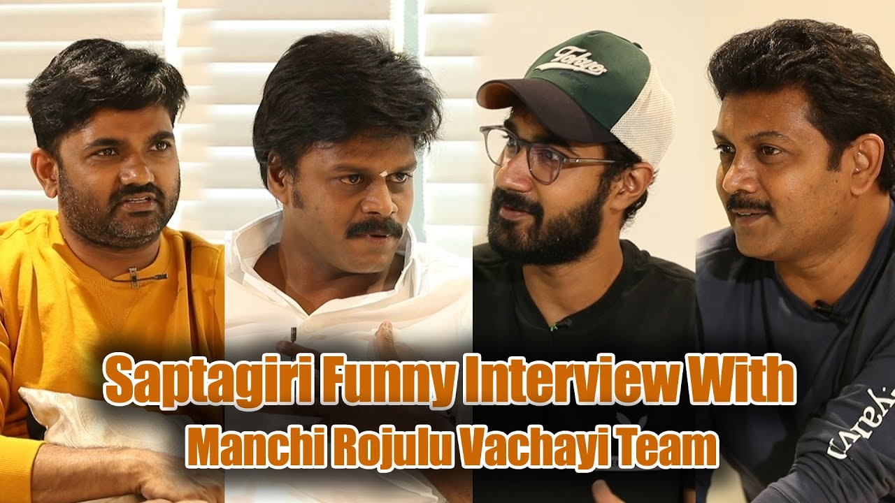 Saptagiri Funny Interview with Manchirojulochai Movie Team | GreatAndhra