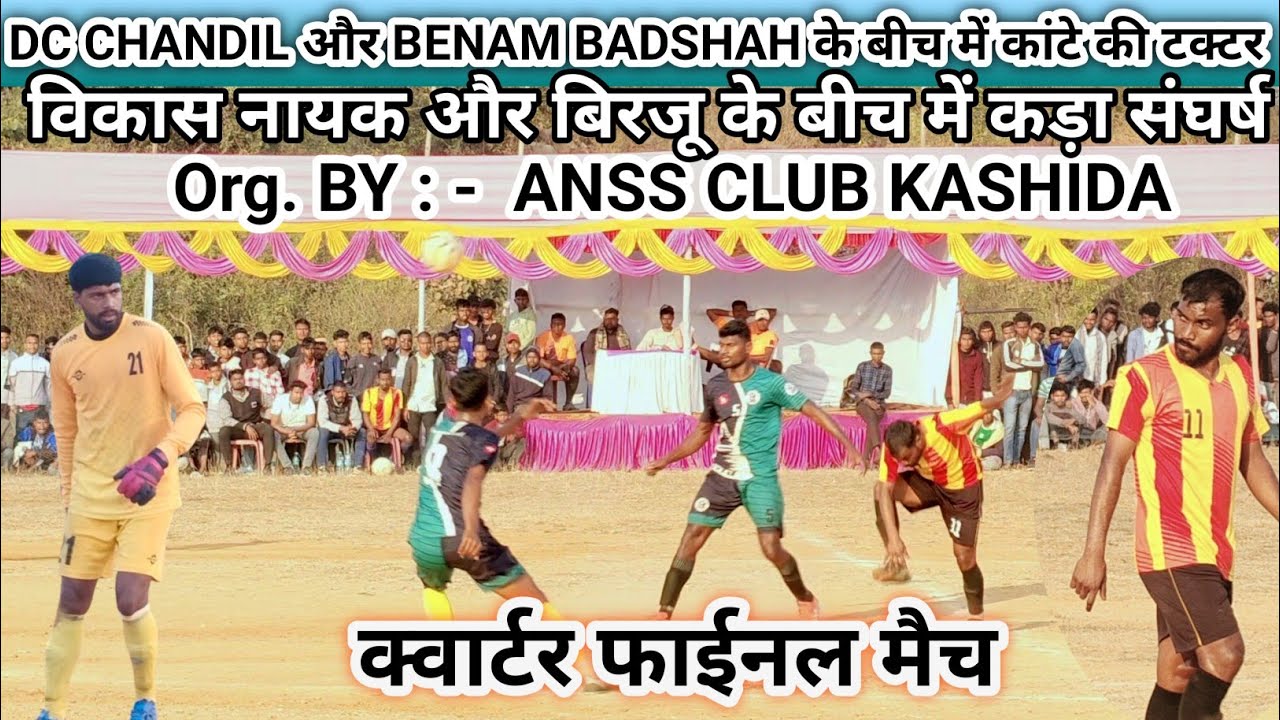 KASHIDA ⚽ टूर्नामेंट // BENAM BADSHAH VS DC CHANDIL // Quarter Final Match// Org. ANSS CLUB KASHIDA