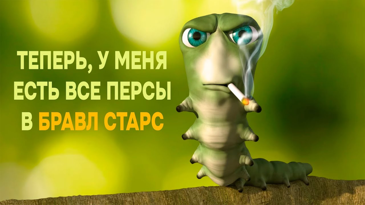 Мама ама криминаал #meme #pov #crime #криминал #brawlstars