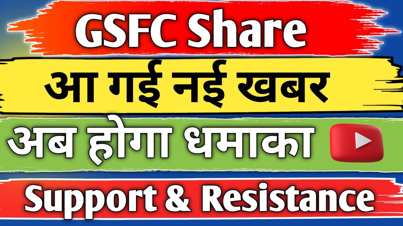 gsfc share latest news / gsfc share / share analysis / share news today / share price / share target
