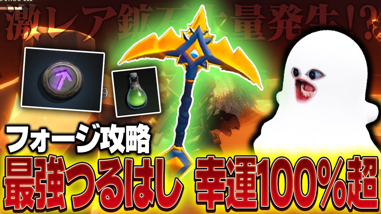 【フォージ】幸運100％超えの超ラッキーつるはしで1時間石を掘リ続けたら衝撃の結果に…【The Forge/Roblox/ロブロックス】