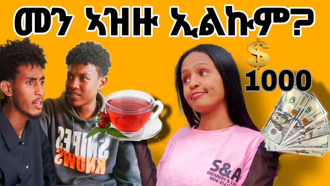 መን ኣዝዙ ኢልኩም ?