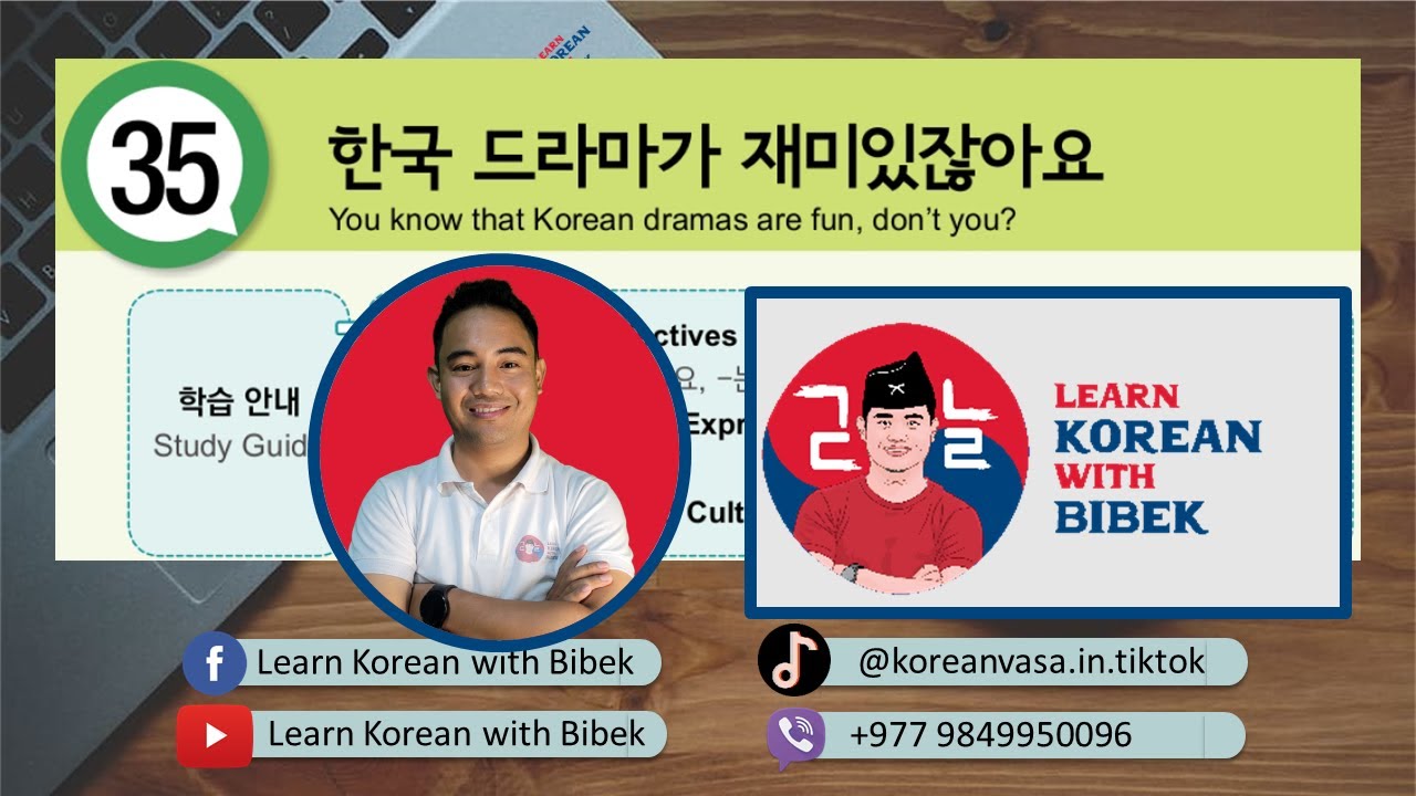 Day 80 | Chapter 35 한국 드라마가 재미있잖아요 | 2023 EPS-TOPIK Online Class